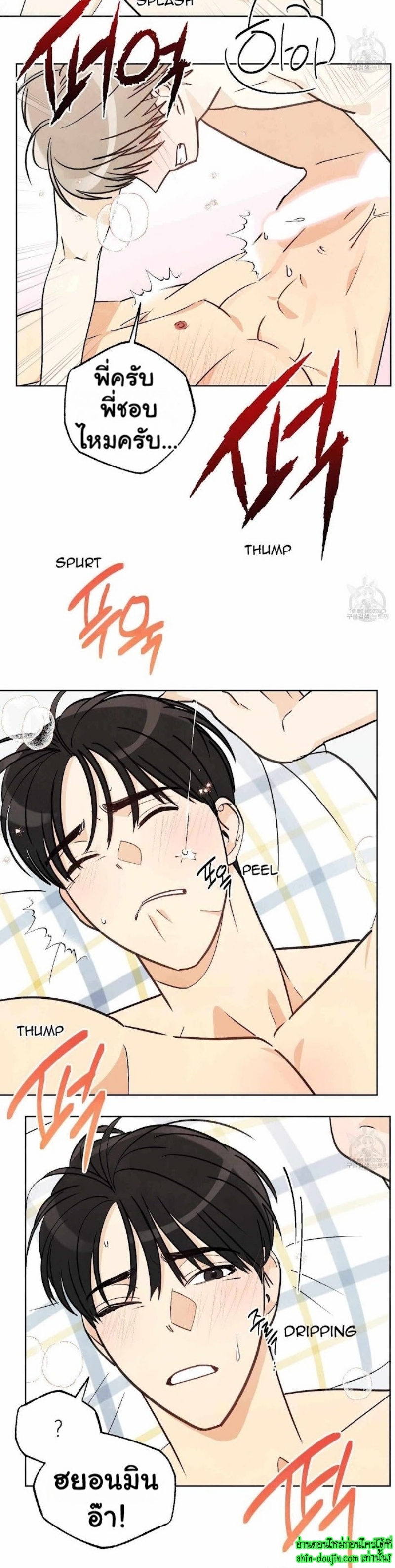 Even If Summer Ends EP 10